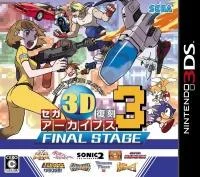 Carátula de Sega 3D Fukkoku Archives 3: Final Stage