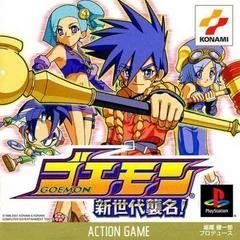 Carátula de Goemon: Shin Sedai Shuumei