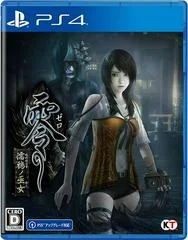 Carátula de Fatal Frame: Maiden of Black Water