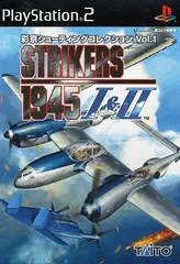 Carátula de Strikers 1945 I & II