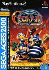 Carátula de Ichini no Tant-R To Bonanza Bros