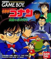 Carátula de Meitantei Conan: Giwaku no Gouka Ressha