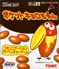 Carátula de Pocket Kyoro-Chan
