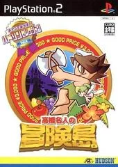 Carátula de Takahashi Meijin no Bouken Jima