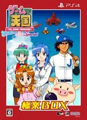Carátula de Game Tengoku CruisinMix Special [Gokuraku Box Limited Edition]