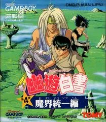 Carátula de Yu Yu Hakusho Dai 4 Tama: Makai Touitsu