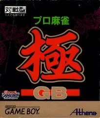 Carátula de Pro Mahjong Kiwame