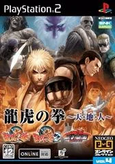 Carátula de Ryuuko no Ken Anthology