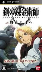 Carátula de Fullmetal Alchemist: To the Promised Day