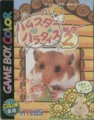 Carátula de Hamster Paradise 2