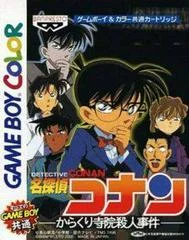 Carátula de Detective Conan Karakuri