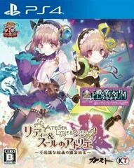 Carátula de Atelier Lydie & Soeur Fushigi na Kaiga no Renkinjutsu Samurai