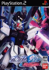 Carátula de Mobile Gundam Seed Never Ending Tomorrow