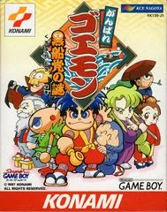 Carátula de Ganbare Goemon: Kurofune Tou no Nazo