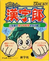 Carátula de Pocket Kanjirou
