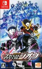 Carátula de Kamen Rider Climax Scramble ZI-O