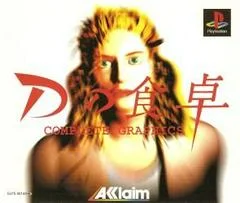 Carátula de D No Shokutaku: Complete Graphics