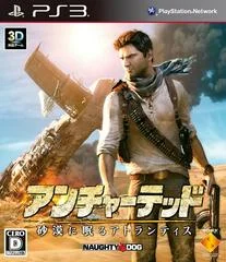 Carátula de Uncharted 3: Drake's Deception
