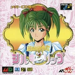 Carátula de Mahou no Shoujo: Silky Lip
