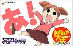 Carátula de Azumanga Daioh