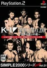 Carátula de K-1 World Max 2005