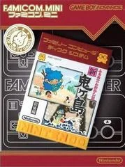 Carátula de Shin Onigashima