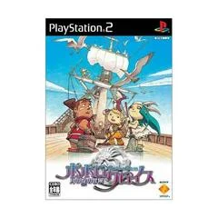 Carátula de Popolocrois Tsuki no okite no bouken