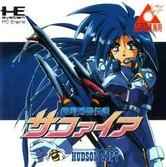 Carátula de Ginga Fukei Densetsu: Sapphire