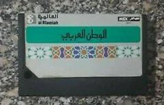 Carátula de Arab World