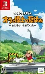 Carátula de Crayon Shin-chan: Ora to Hakase no Natsuyasumi