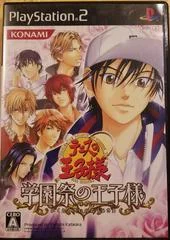 Carátula de The Prince Of Tennis: Gakuensai no Oujisama