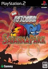 Carátula de Jissen Pachi-Slot Hisshouhou! Savanna Park