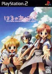 Carátula de Haru no Ashioto: Step of Spring