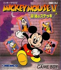 Carátula de Mickey Mouse V: Mahou no Stick