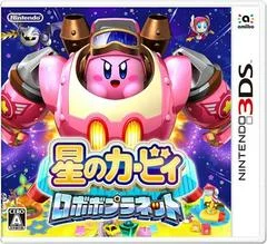 Carátula de Kirby Planet Robobot