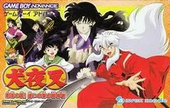 Carátula de Inuyasha: Naraku no Wana! Mayoi no Mori no Shoutaijou
