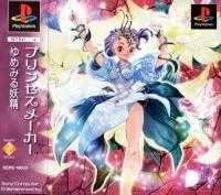 Carátula de Princess Maker: Yumemiru Yosei