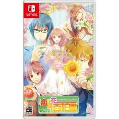 Carátula de Koi no Hanasaku Hyakkaen