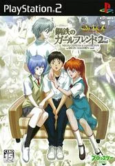 Carátula de Neon Genesis Evangelion: The Iron Maiden 2nd