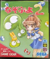 Carátula de Nazo Puyo 2