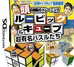 Carátula de Atama no Kaiten no Training: Rubik's Cube & Chou Yuumei Puzzle Tachi