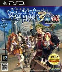 Carátula de Eiyuu Densetsu: Sora no Kiseki the 3rd Kai HD Edition