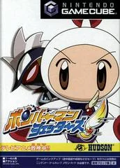 Carátula de Bomberman Jetters