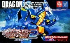 Carátula de Gachasute! Dino Device 2: Dragon