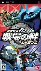 Carátula de Mobile Suit Gundam Senjou no Kizuna Portable