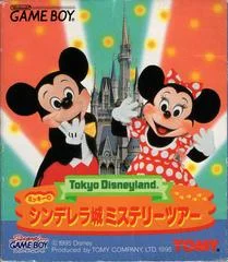 Carátula de Tokyo Disneyland: Mickey no Cinderella Shiro Mystery Tour