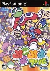 Carátula de Puyo Puyo Fever