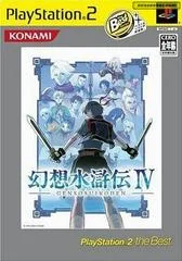 Carátula de Gensosuikoden IV [Playstation 2 the Best]