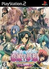 Carátula de Koihime Musou [Limited Edition]