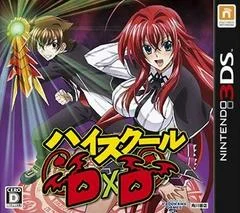 Carátula de High School DxD